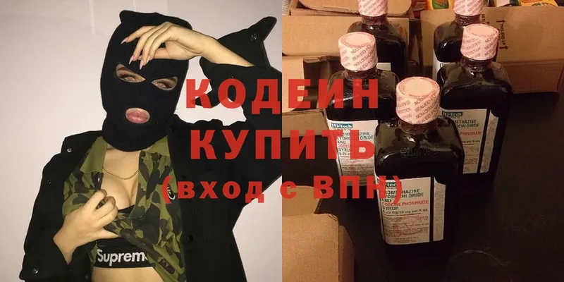 закладки  ссылка на мегу сайт  Кодеин Purple Drank  Подпорожье 