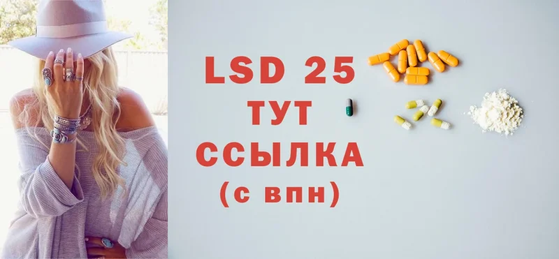 LSD-25 экстази ecstasy  omg рабочий сайт  Подпорожье 